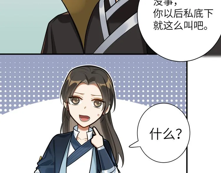 第32话 这也太羞耻了 第23页
