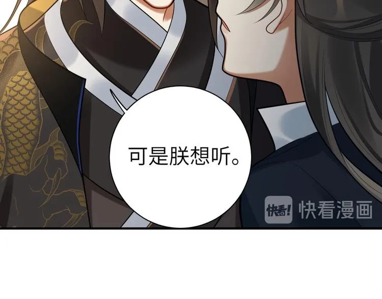 第32话 这也太羞耻了 第28页