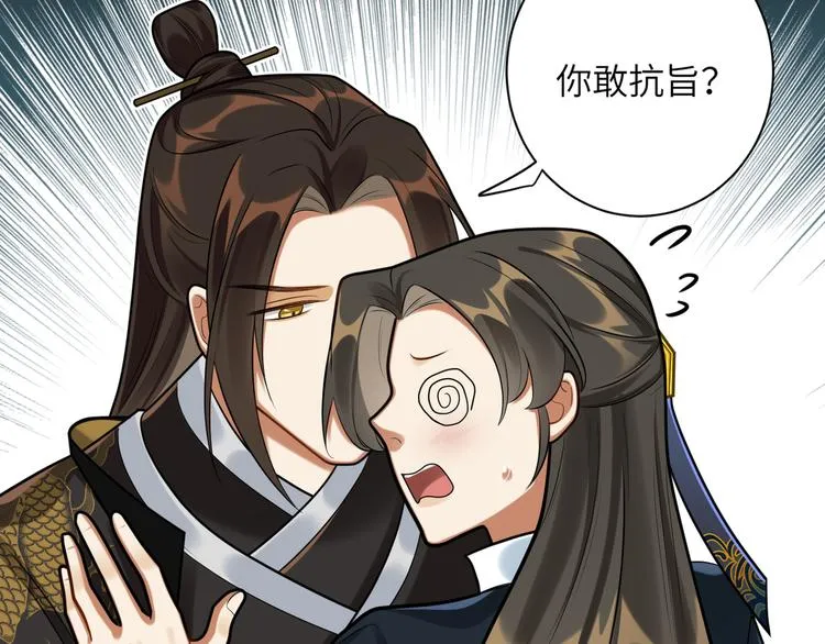 第32话 这也太羞耻了 第30页