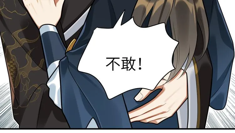 第32话 这也太羞耻了 第31页