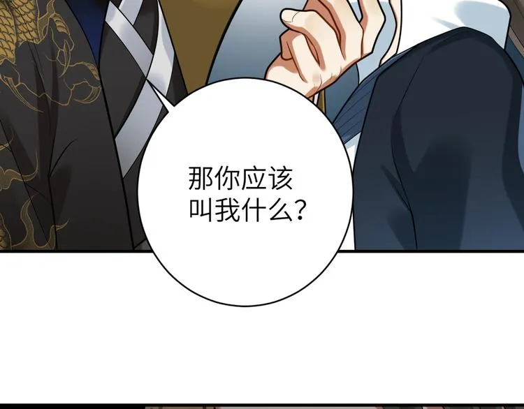 第32话 这也太羞耻了 第33页
