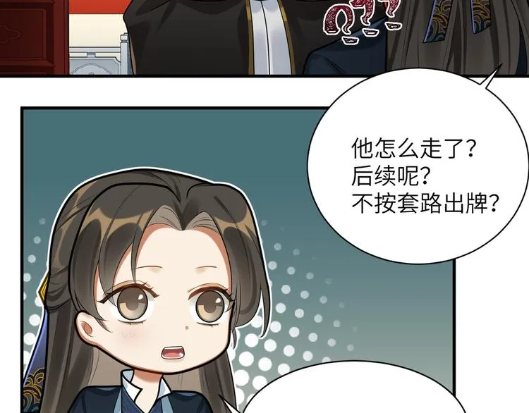 第32话 这也太羞耻了 第36页