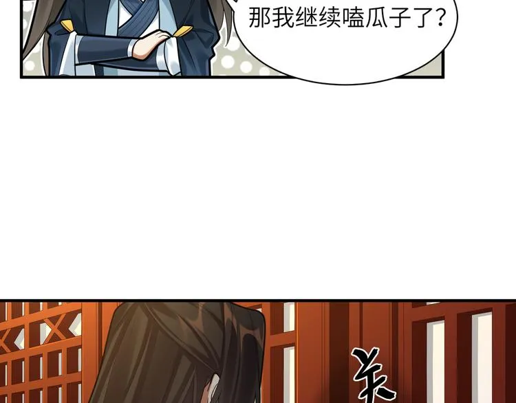 第32话 这也太羞耻了 第37页