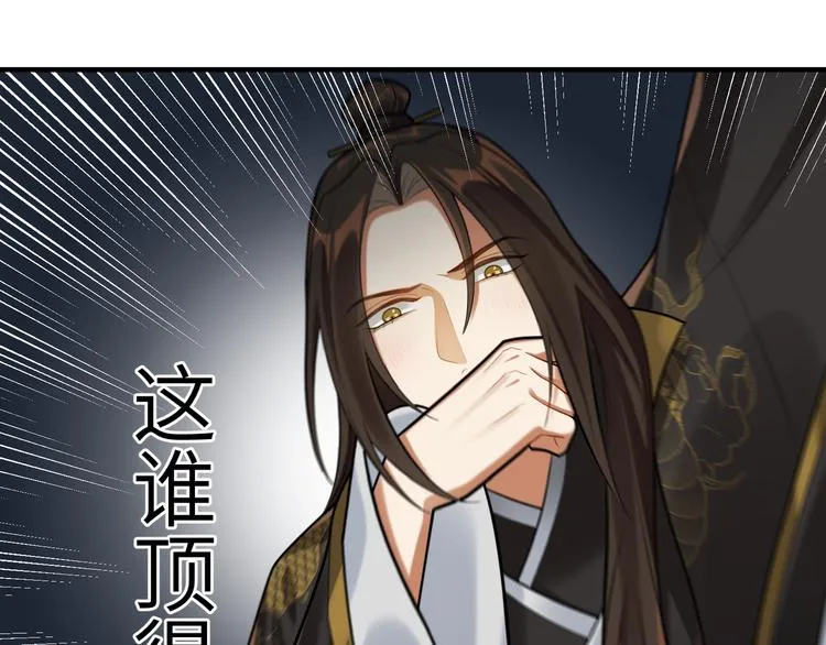第32话 这也太羞耻了 第39页