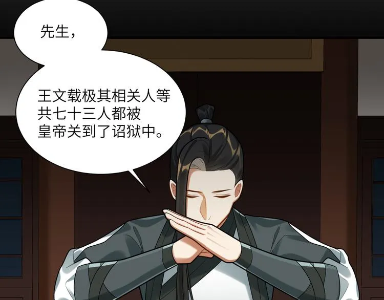 第32话 这也太羞耻了 第42页