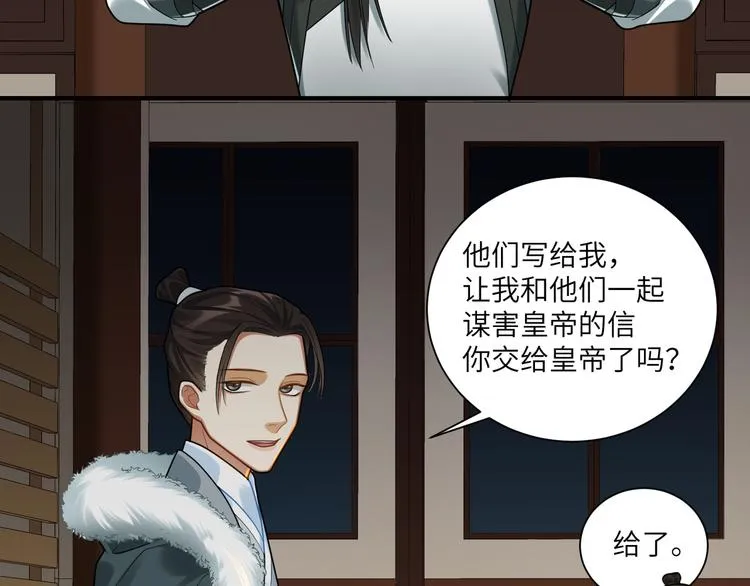 第32话 这也太羞耻了 第43页