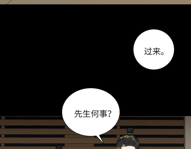 第32话 这也太羞耻了 第45页