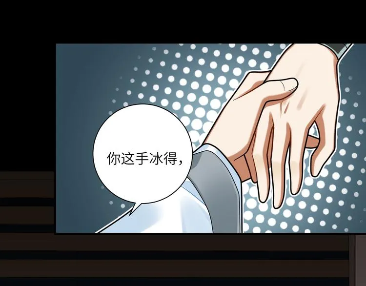 第32话 这也太羞耻了 第47页