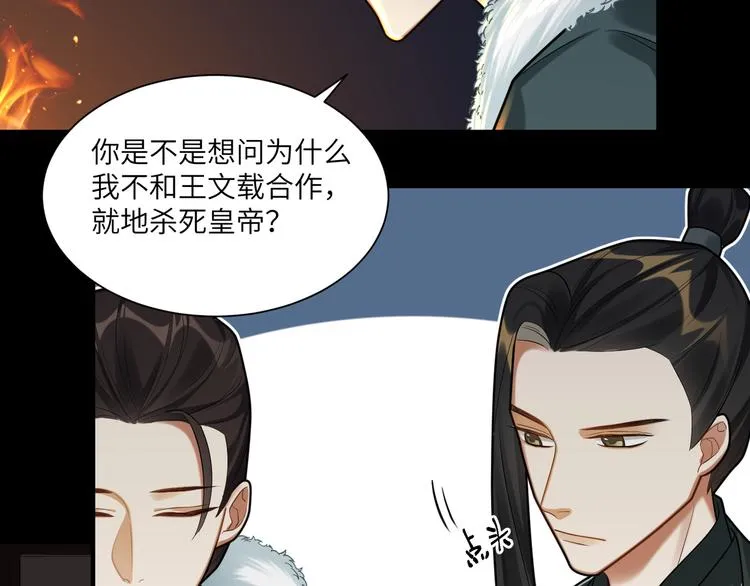第32话 这也太羞耻了 第50页