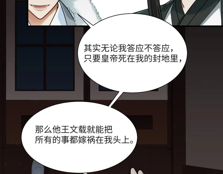 第32话 这也太羞耻了 第51页