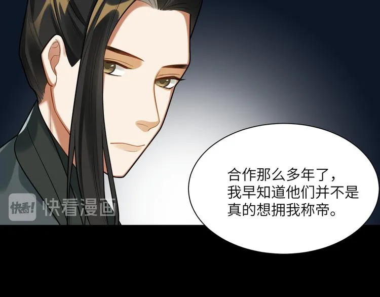 第32话 这也太羞耻了 第53页