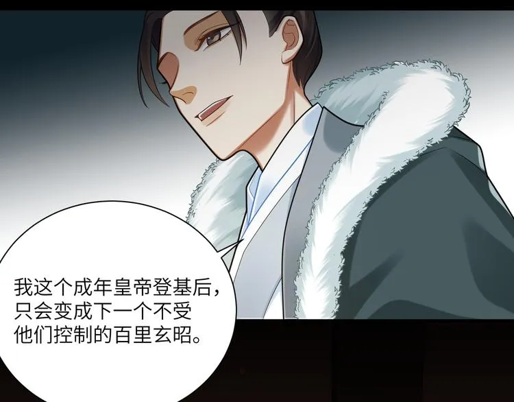第32话 这也太羞耻了 第54页
