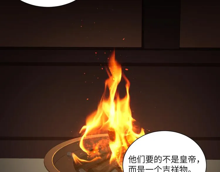 第32话 这也太羞耻了 第55页