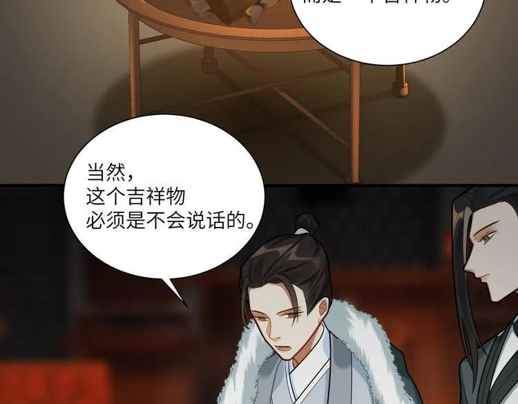 第32话 这也太羞耻了 第56页