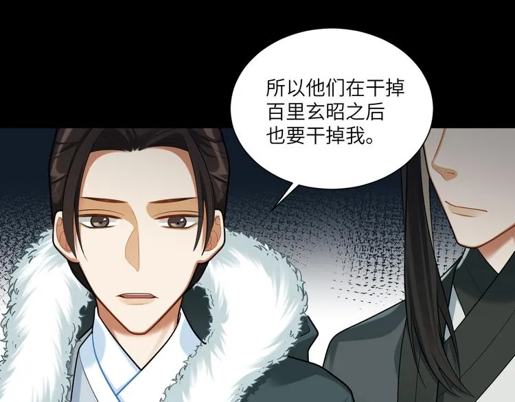 第32话 这也太羞耻了 第60页
