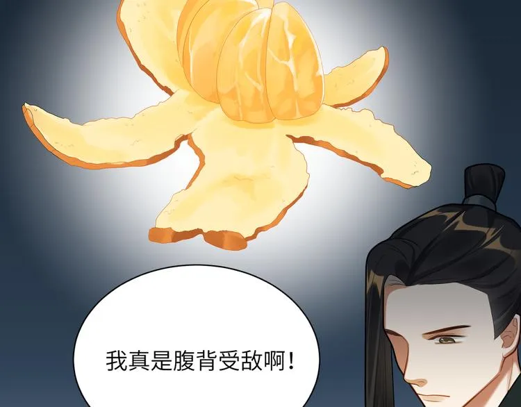 第32话 这也太羞耻了 第62页