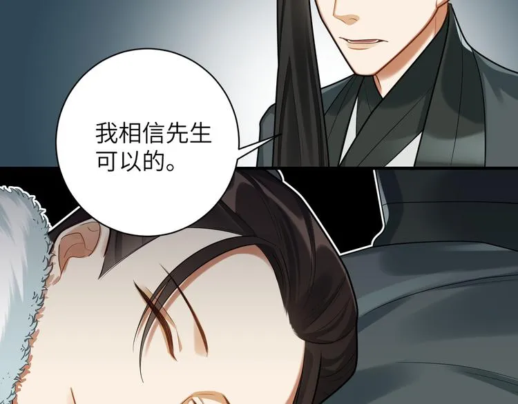 第32话 这也太羞耻了 第65页