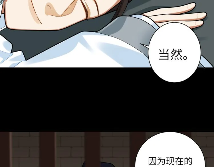第32话 这也太羞耻了 第66页