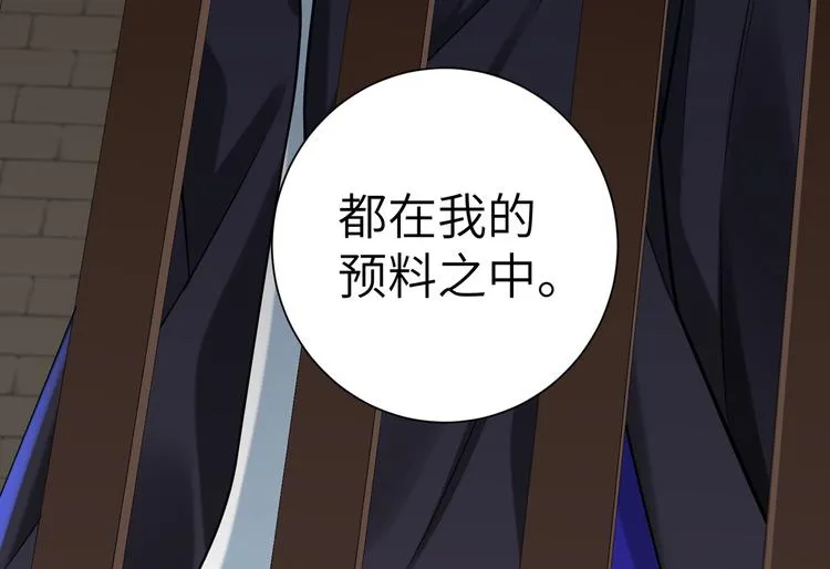 第32话 这也太羞耻了 第70页
