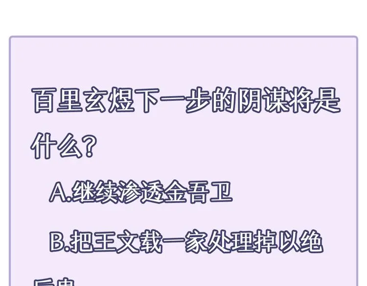 第32话 这也太羞耻了 第71页