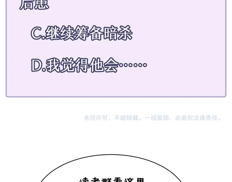 第32话 这也太羞耻了 第72页