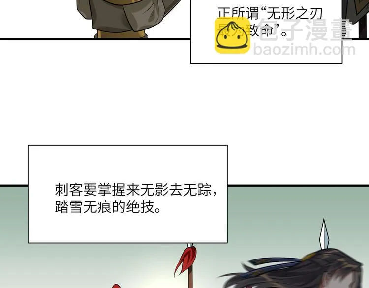 第33话 把药喝了 第5页