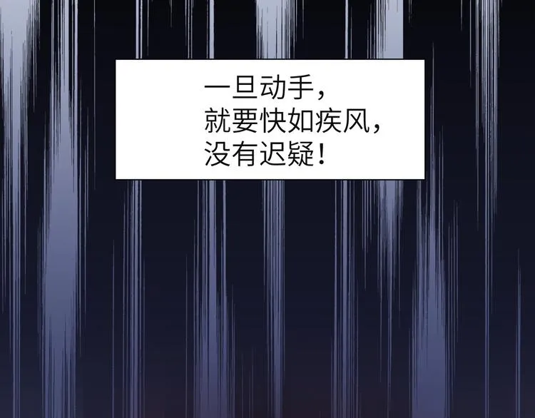 第33话 把药喝了 第7页