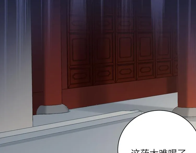 第33话 把药喝了 第8页