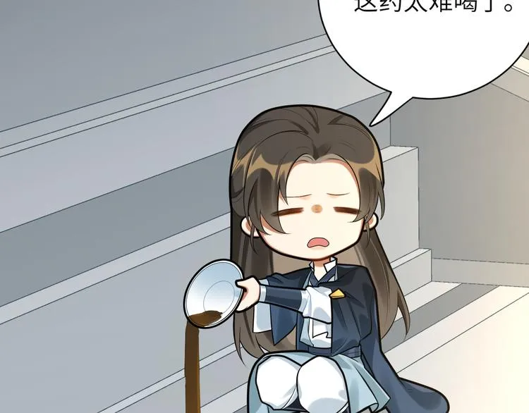 第33话 把药喝了 第9页