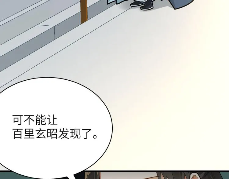 第33话 把药喝了 第10页