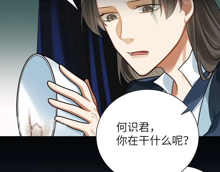 第33话 把药喝了 第11页
