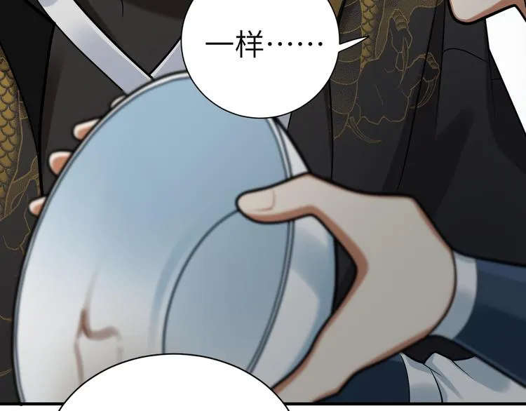 第33话 把药喝了 第14页