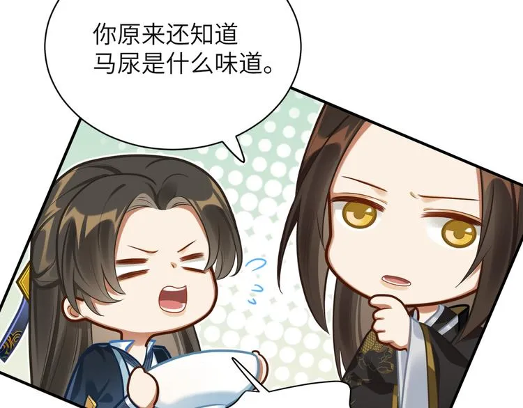 第33话 把药喝了 第15页