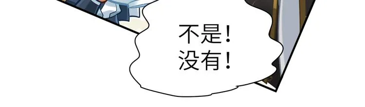 第33话 把药喝了 第16页