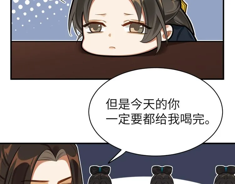 第33话 把药喝了 第18页