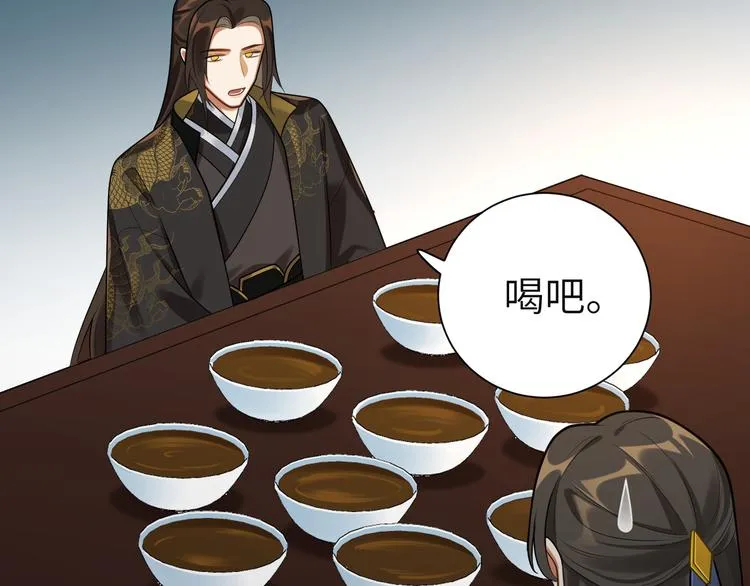 第33话 把药喝了 第20页