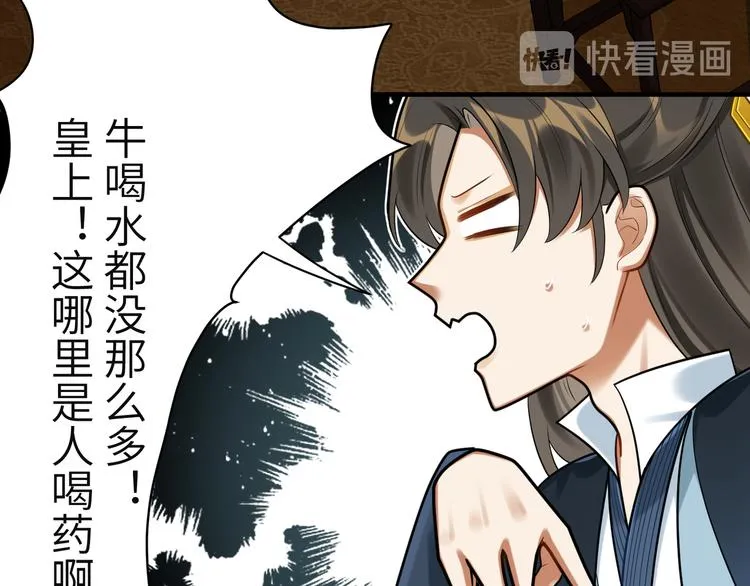第33话 把药喝了 第22页