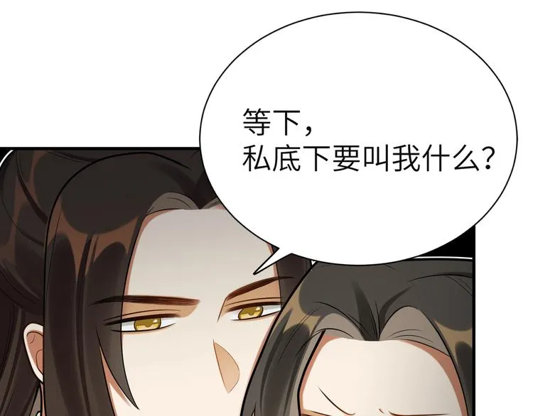 第33话 把药喝了 第24页