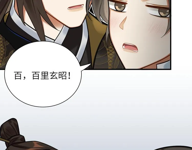 第33话 把药喝了 第25页