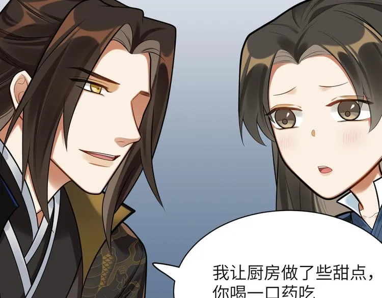 第33话 把药喝了 第26页