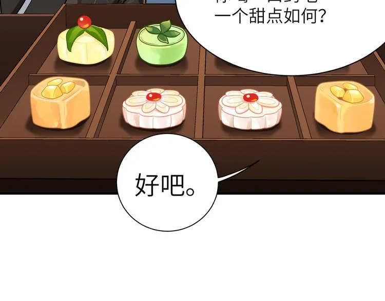 第33话 把药喝了 第27页