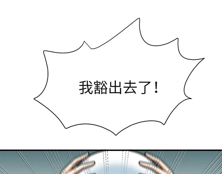 第33话 把药喝了 第28页