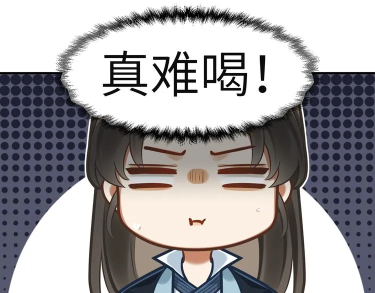 第33话 把药喝了 第30页