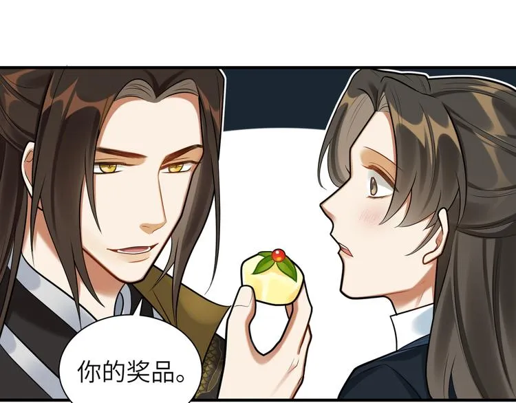 第33话 把药喝了 第32页