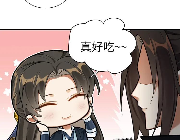 第33话 把药喝了 第33页