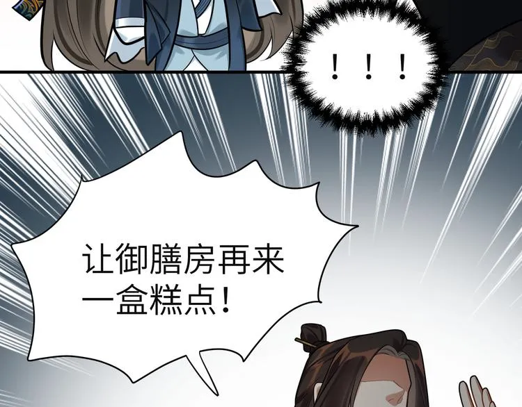 第33话 把药喝了 第34页