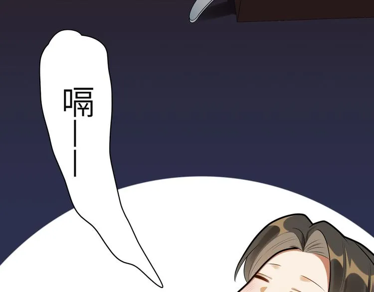 第33话 把药喝了 第38页