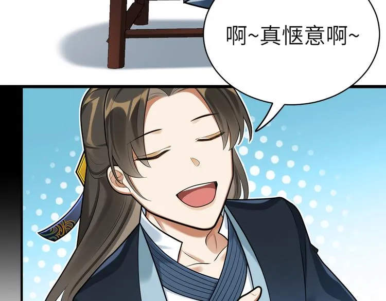 第33话 把药喝了 第40页