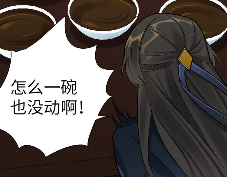 第33话 把药喝了 第42页