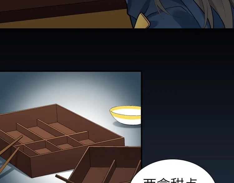 第33话 把药喝了 第43页